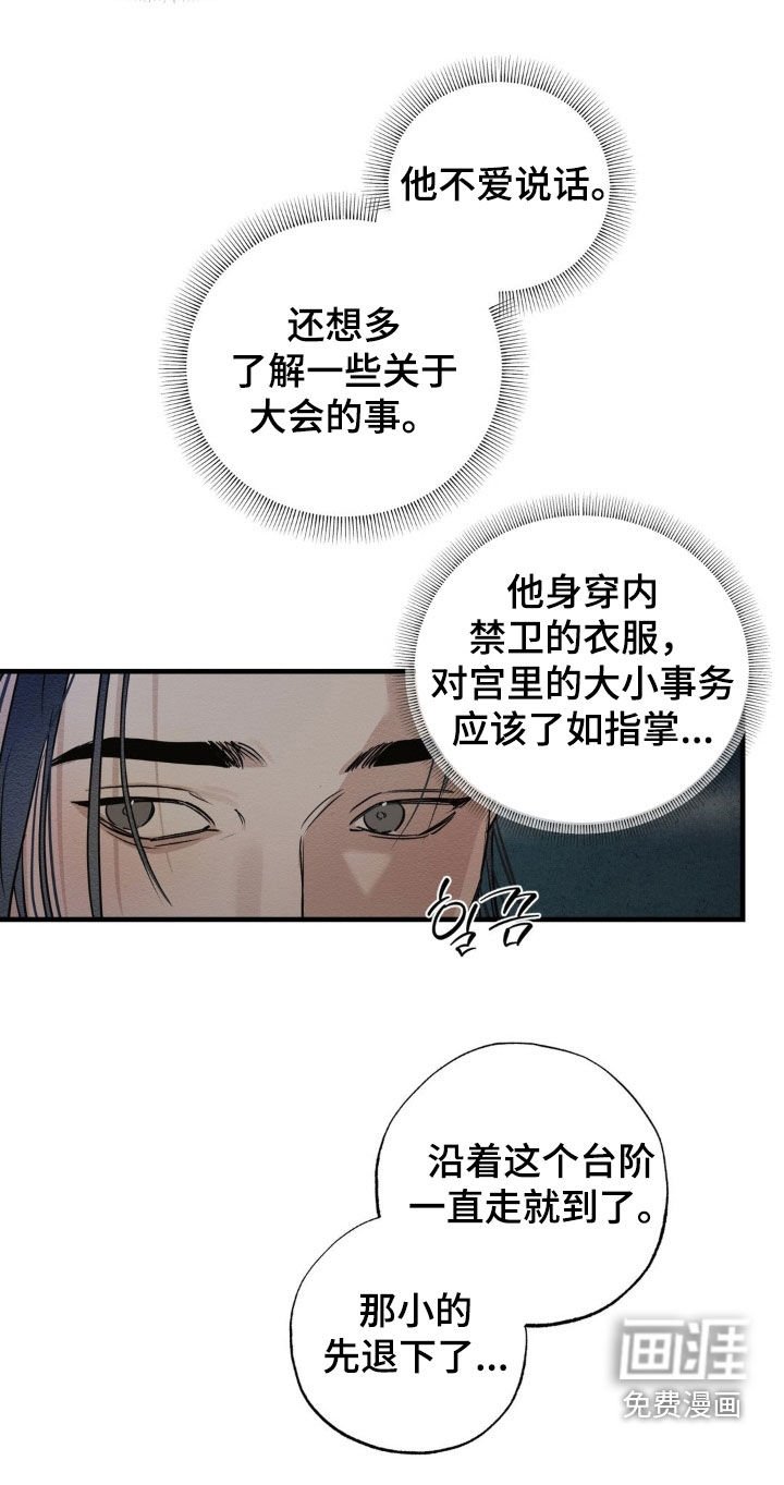 第16章：相谈甚欢