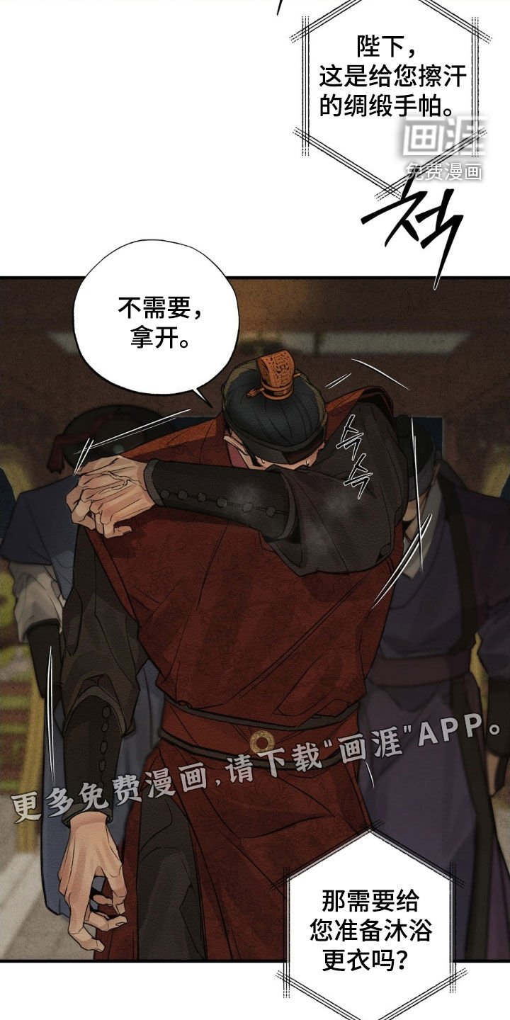 第16章：相谈甚欢