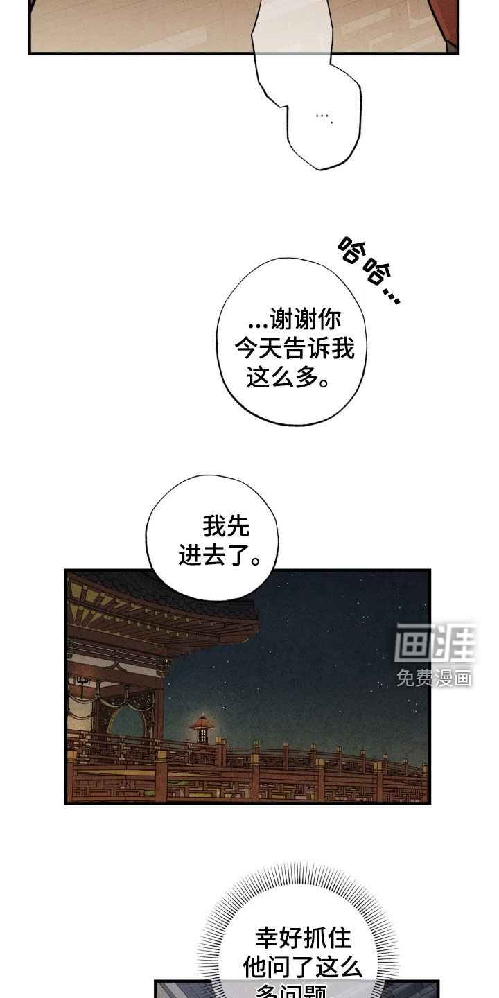 第17章：喝醉