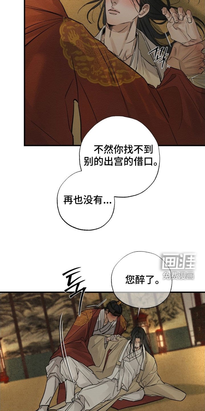 第17章：喝醉