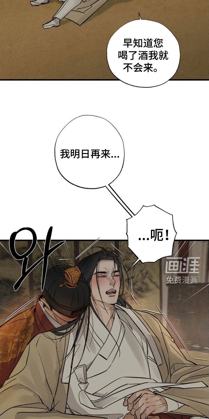 第17章：喝醉
