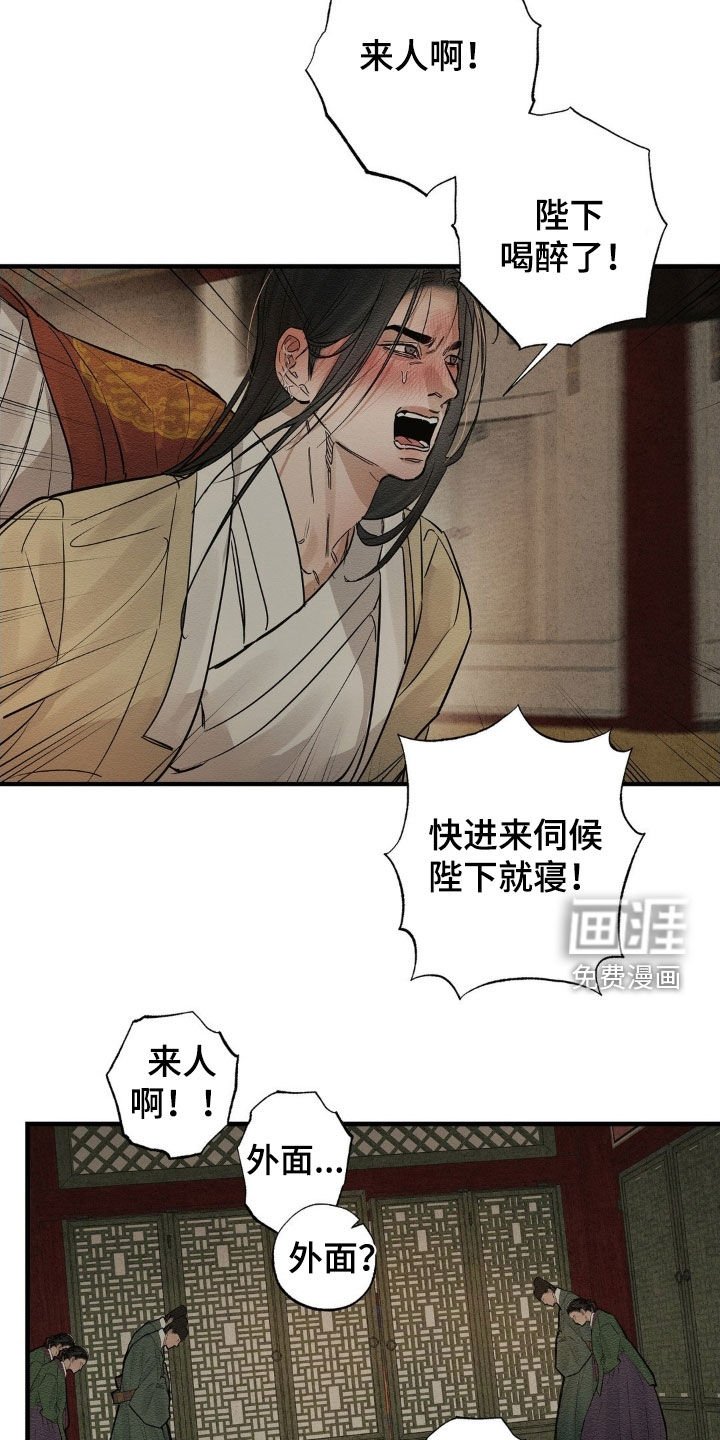 第17章：喝醉