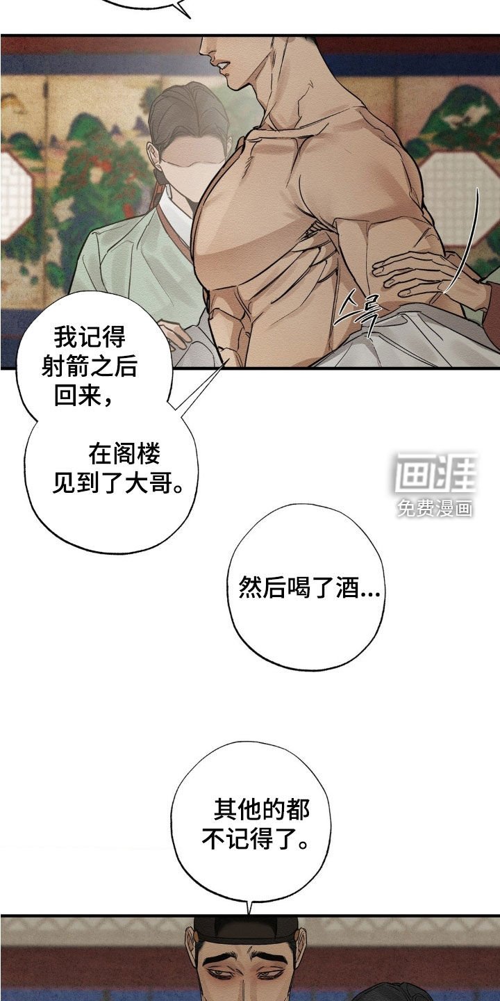 第18章：都不记得了