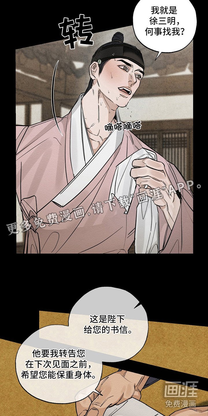 第2章：书信