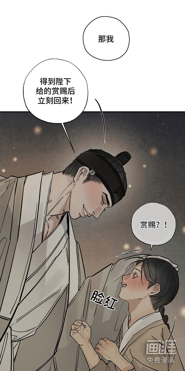 第3章：进宫