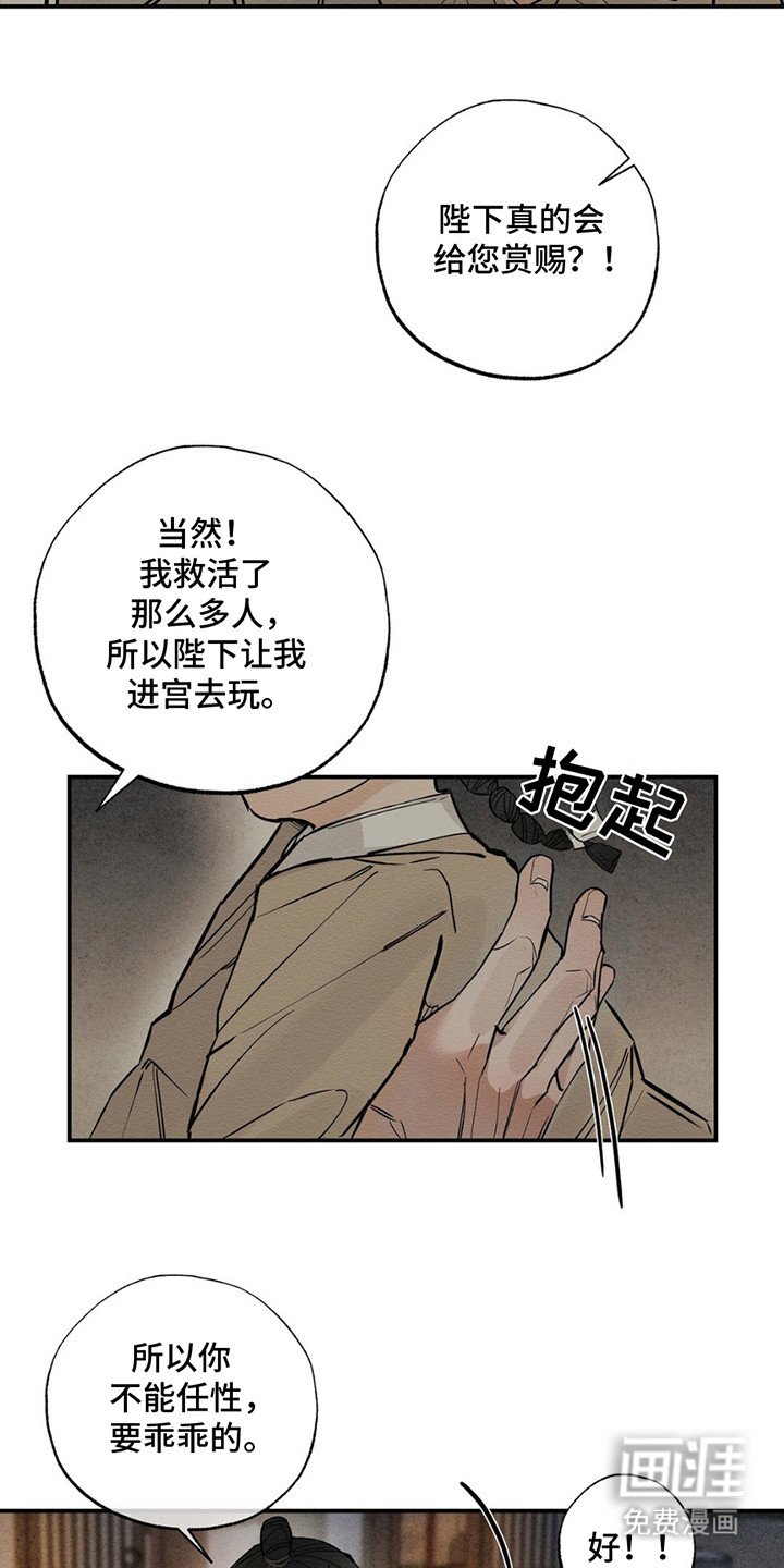 第3章：进宫