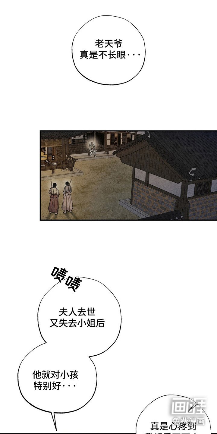 第3章：进宫