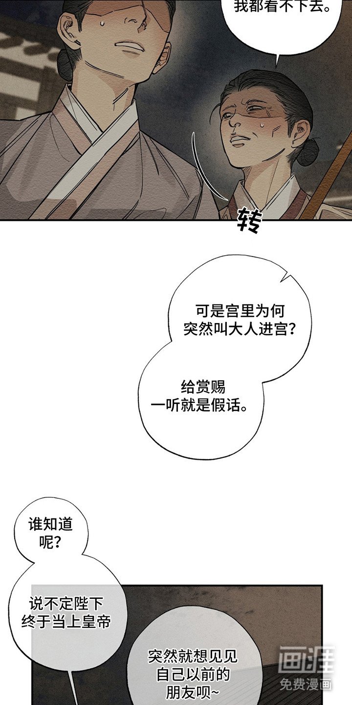第3章：进宫