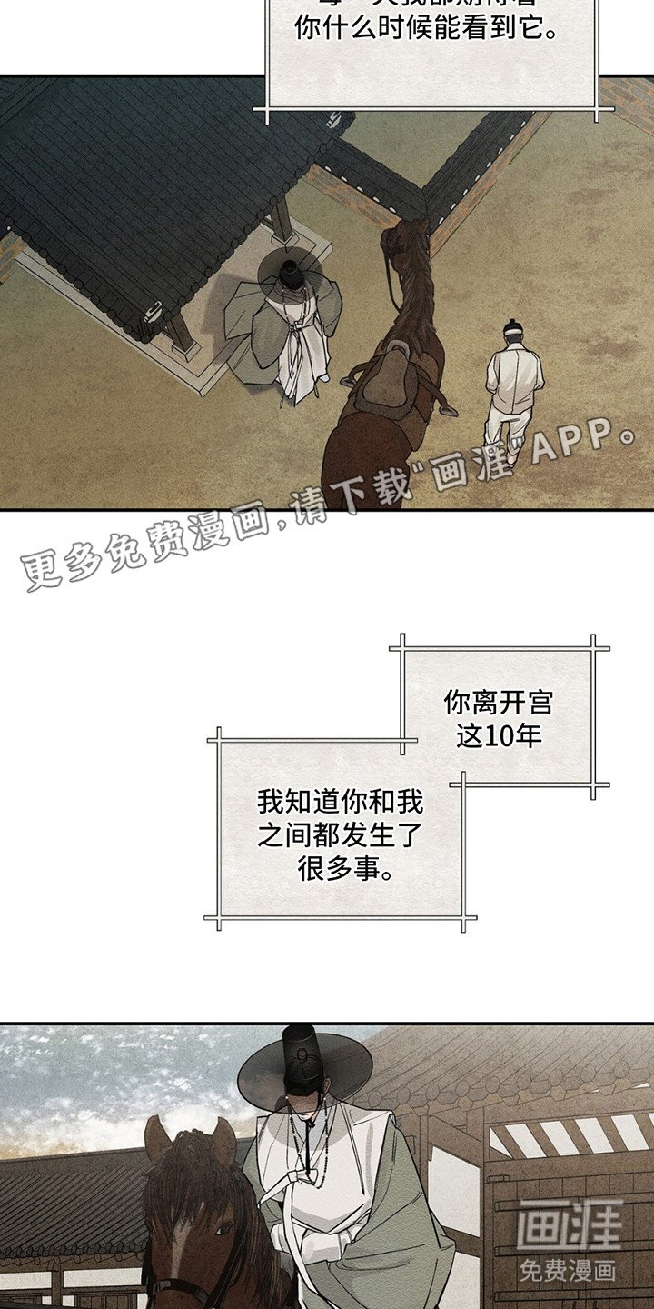 第3章：进宫
