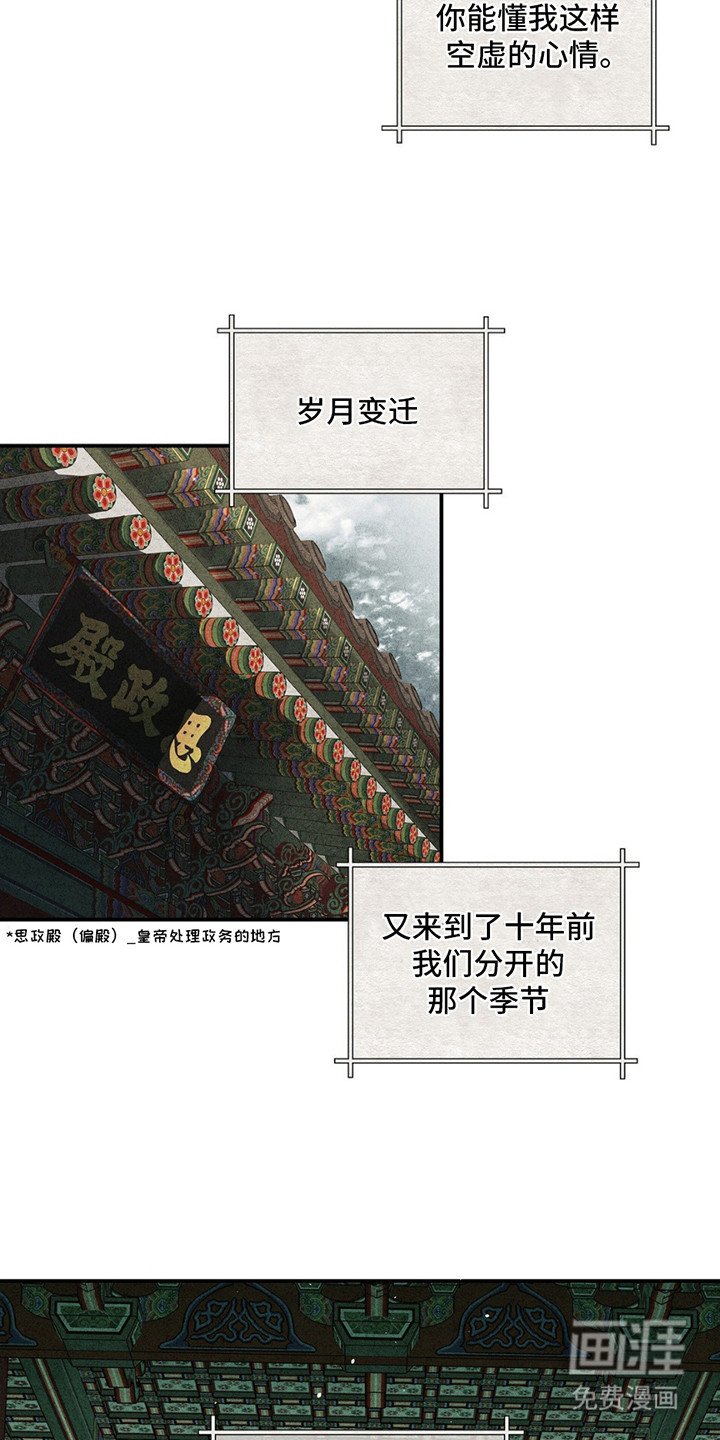 第3章：进宫