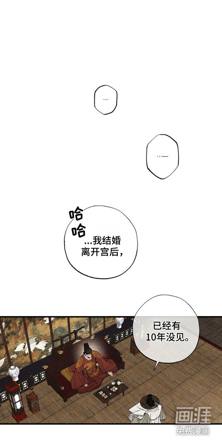 第4章：叙旧
