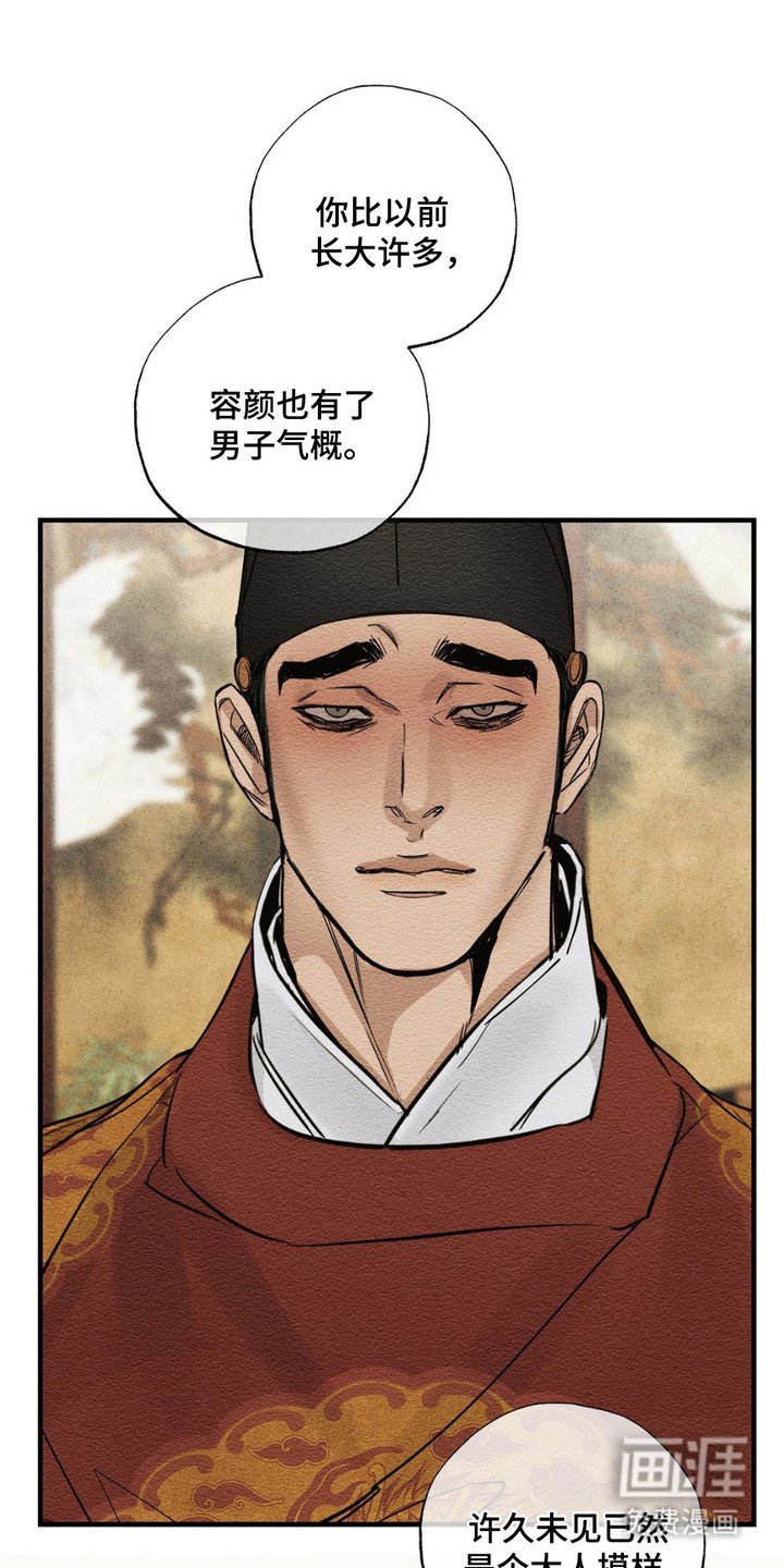 第4章：叙旧