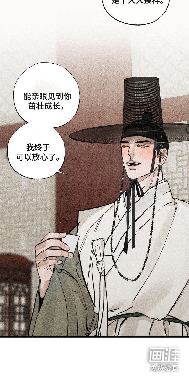 第4章：叙旧
