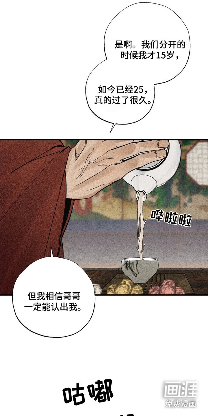 第4章：叙旧