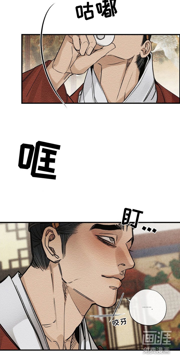 第4章：叙旧