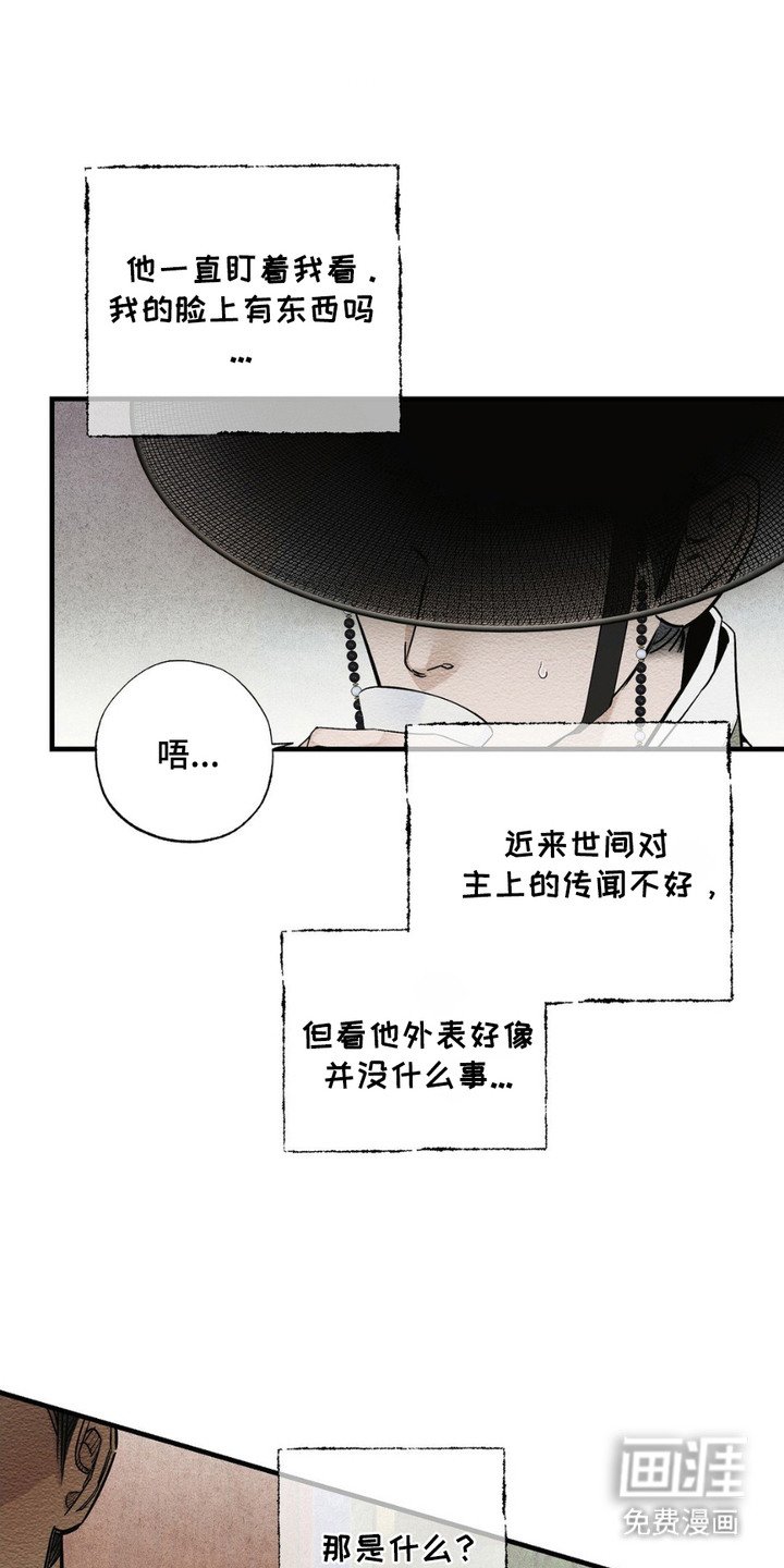 第4章：叙旧