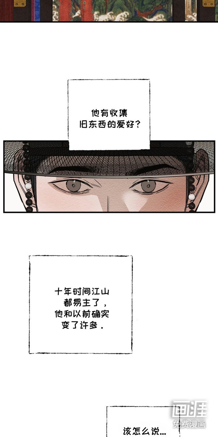 第4章：叙旧