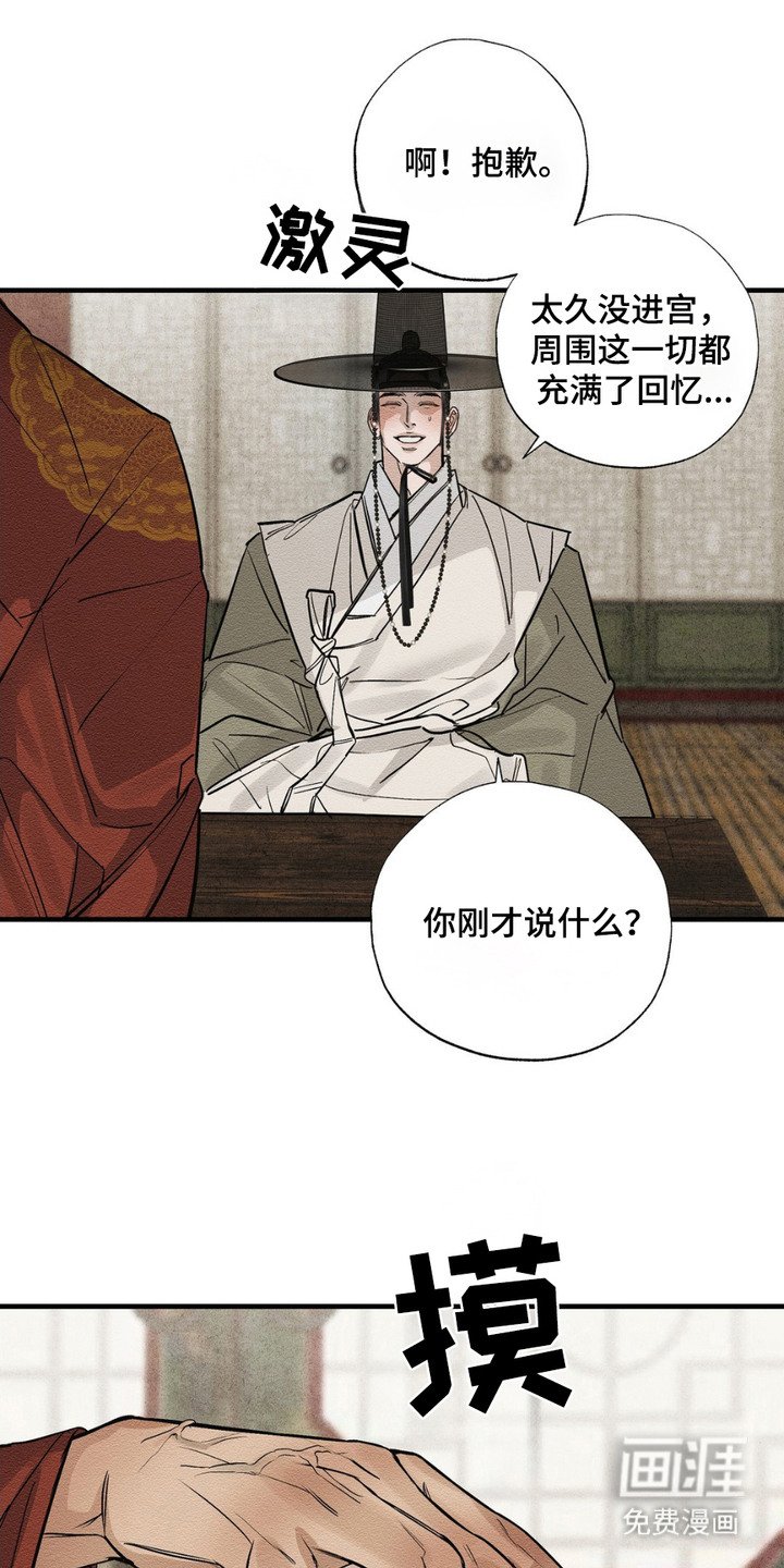 第4章：叙旧