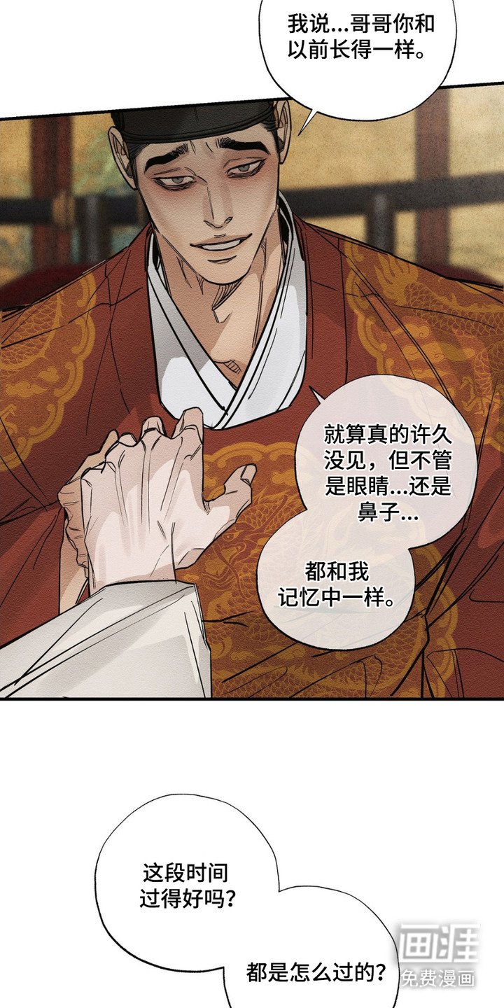 第4章：叙旧