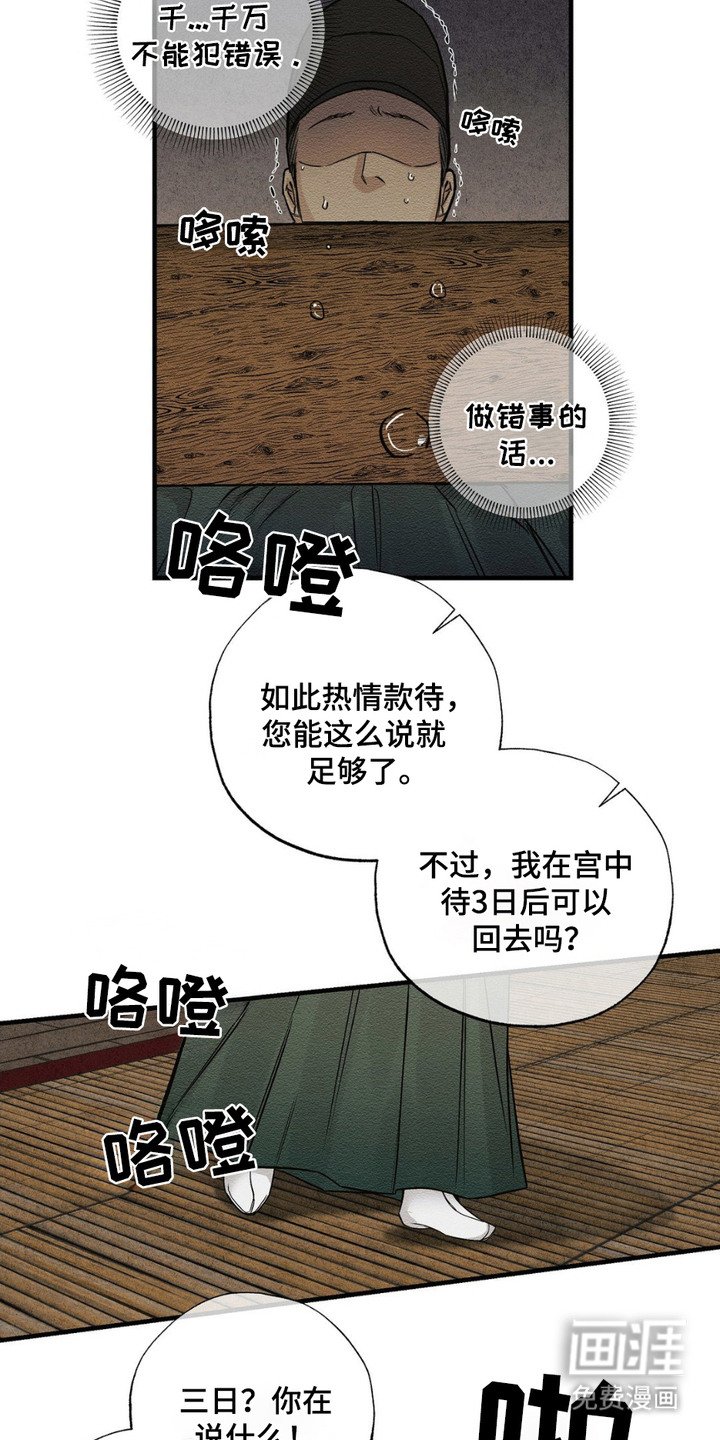 第5章：失误