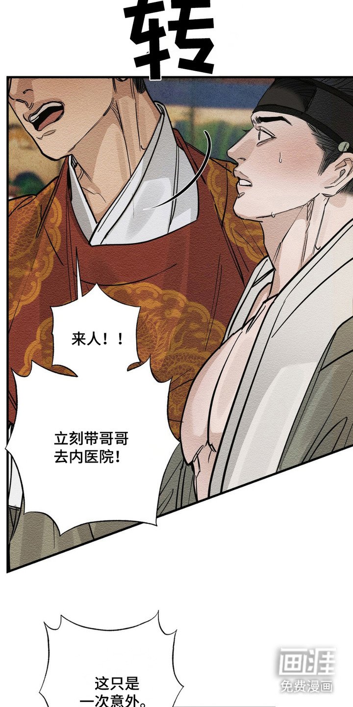 第6章：阻拦