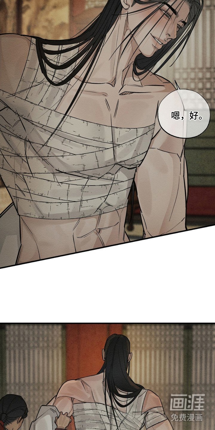 第7章：治疗