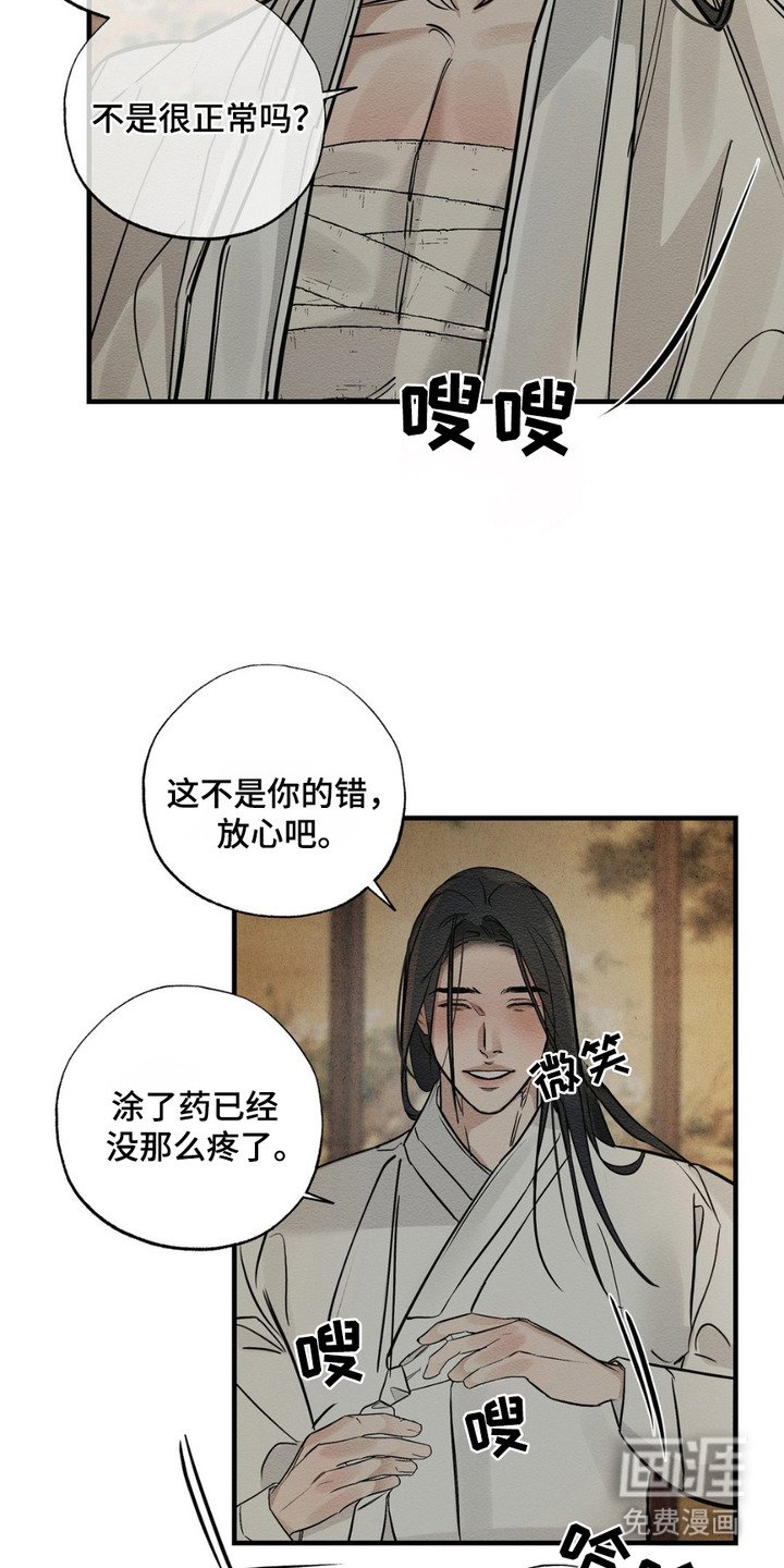 第7章：治疗