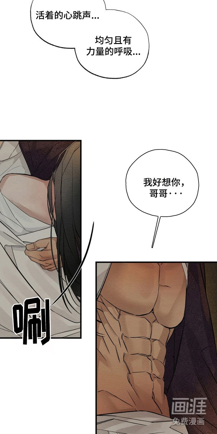 第9章：不放手
