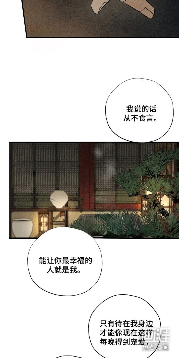 第9章：不放手