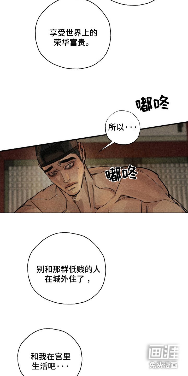 第9章：不放手