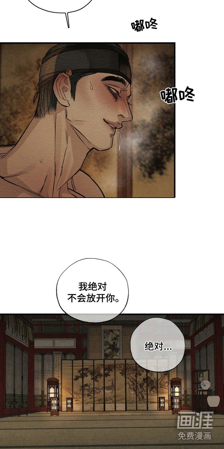 第9章：不放手