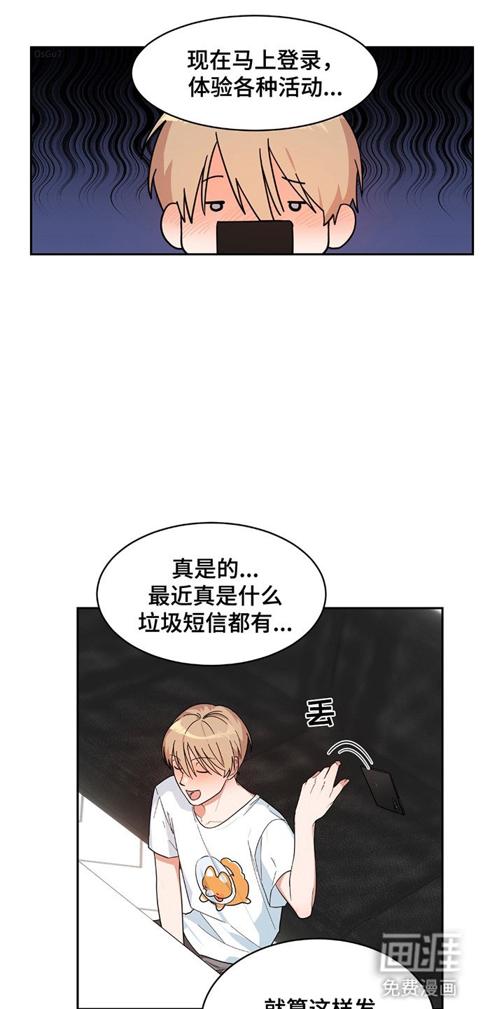 第1章：冲动消费