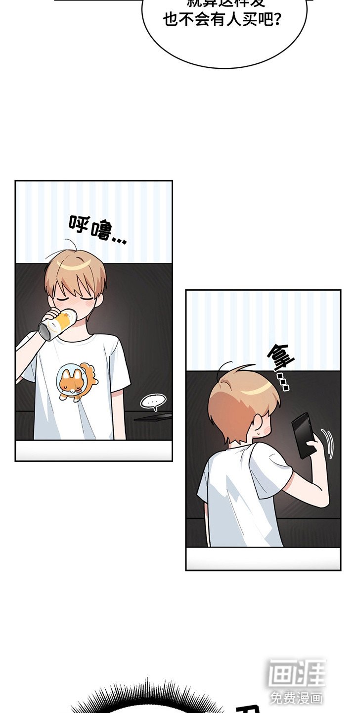 第1章：冲动消费