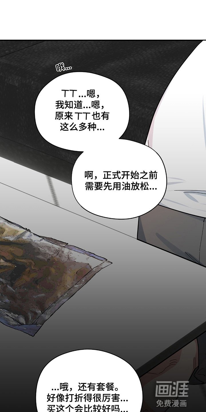 第1章：冲动消费