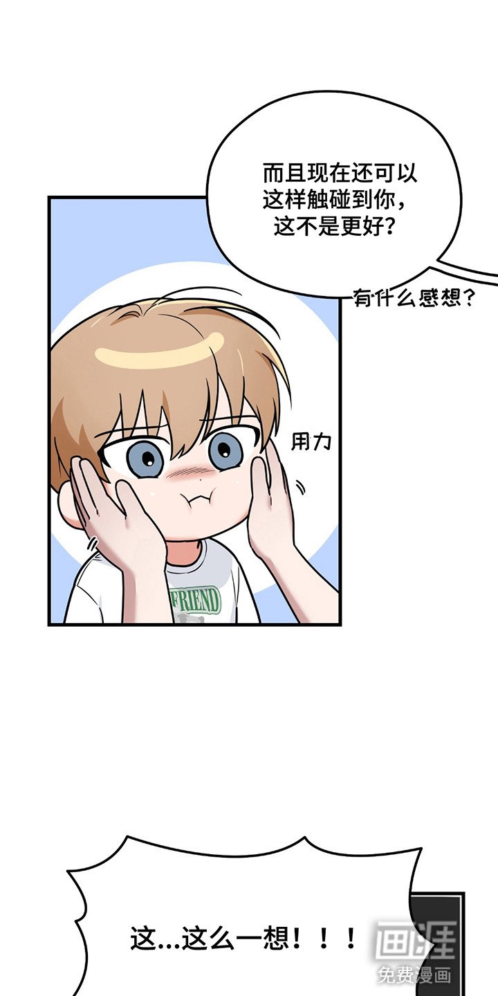 第10章：变成人