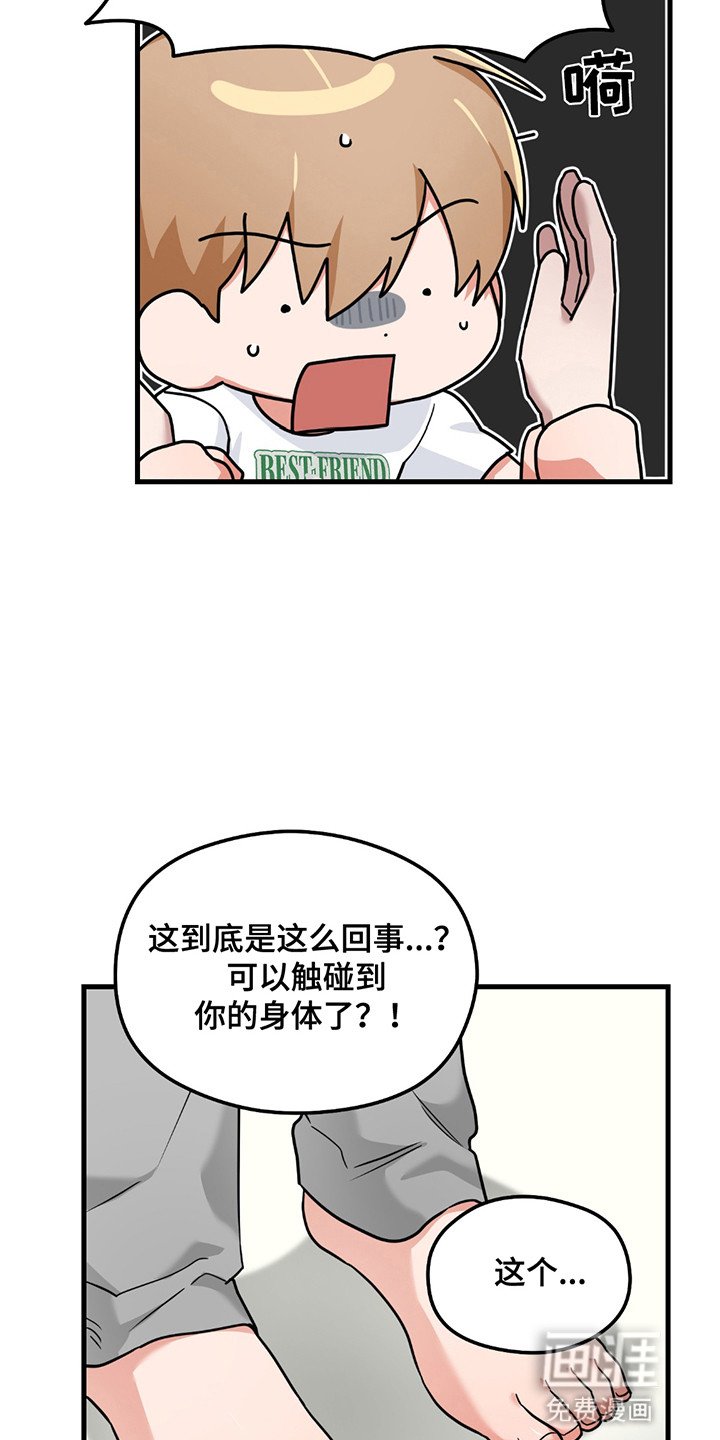 第10章：变成人