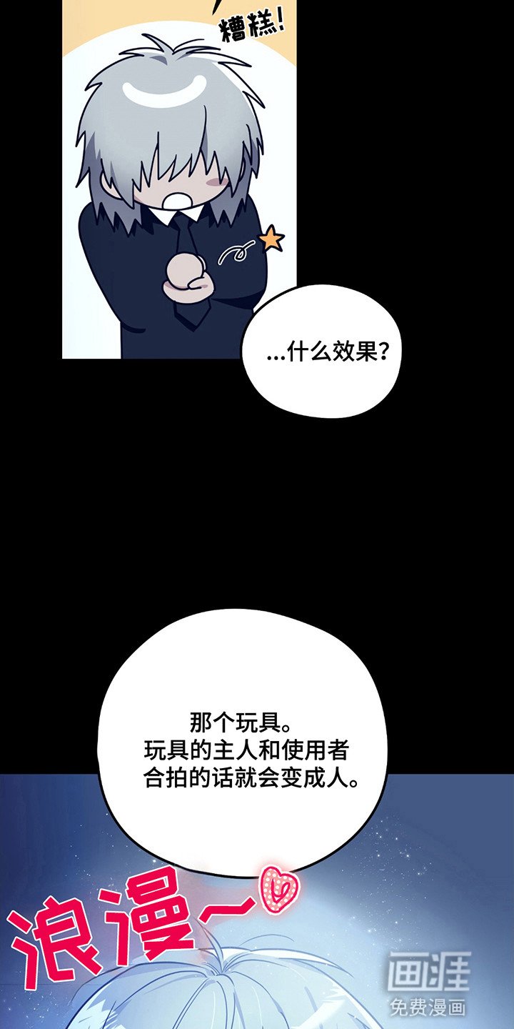 第10章：变成人