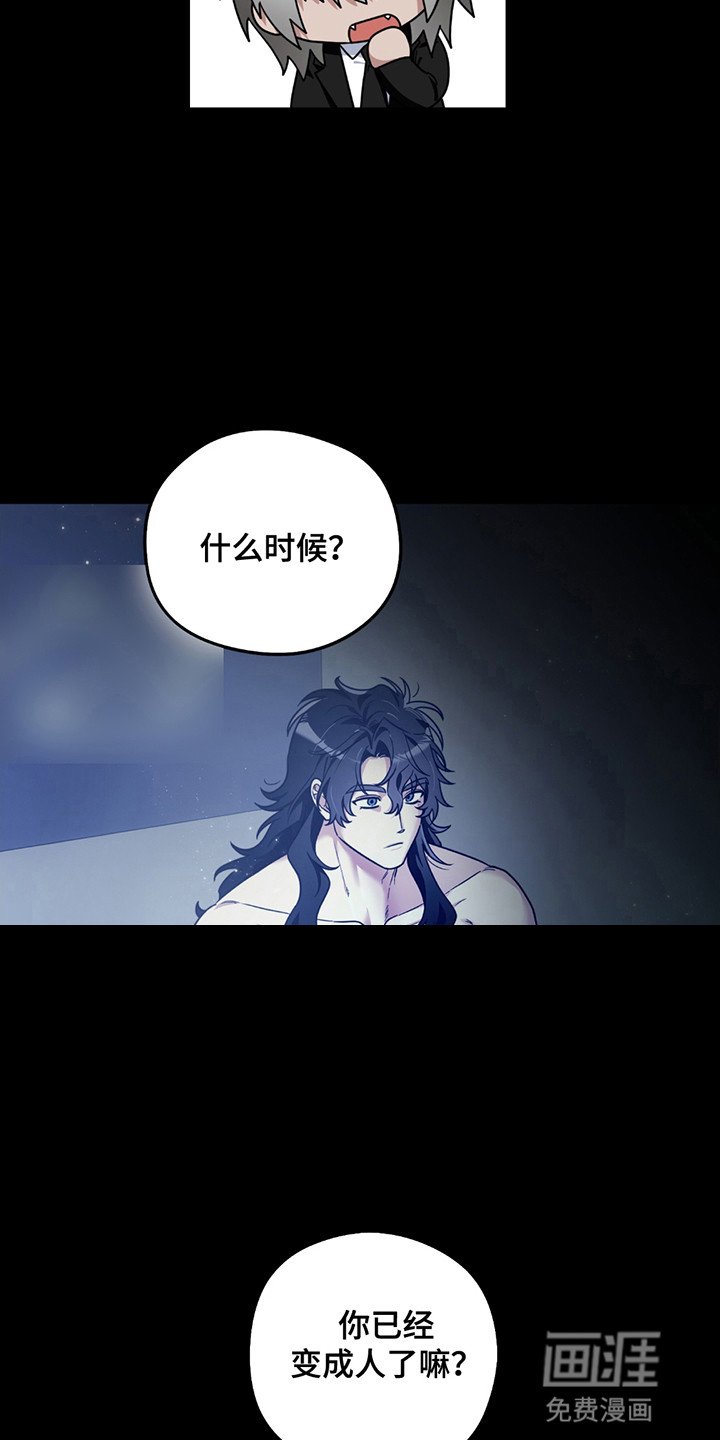 第10章：变成人