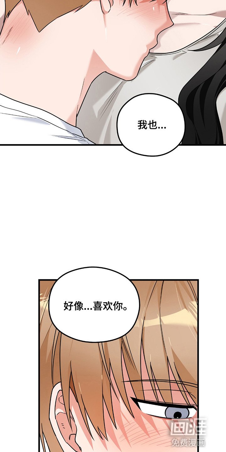 第11章：美好爱情（完结）