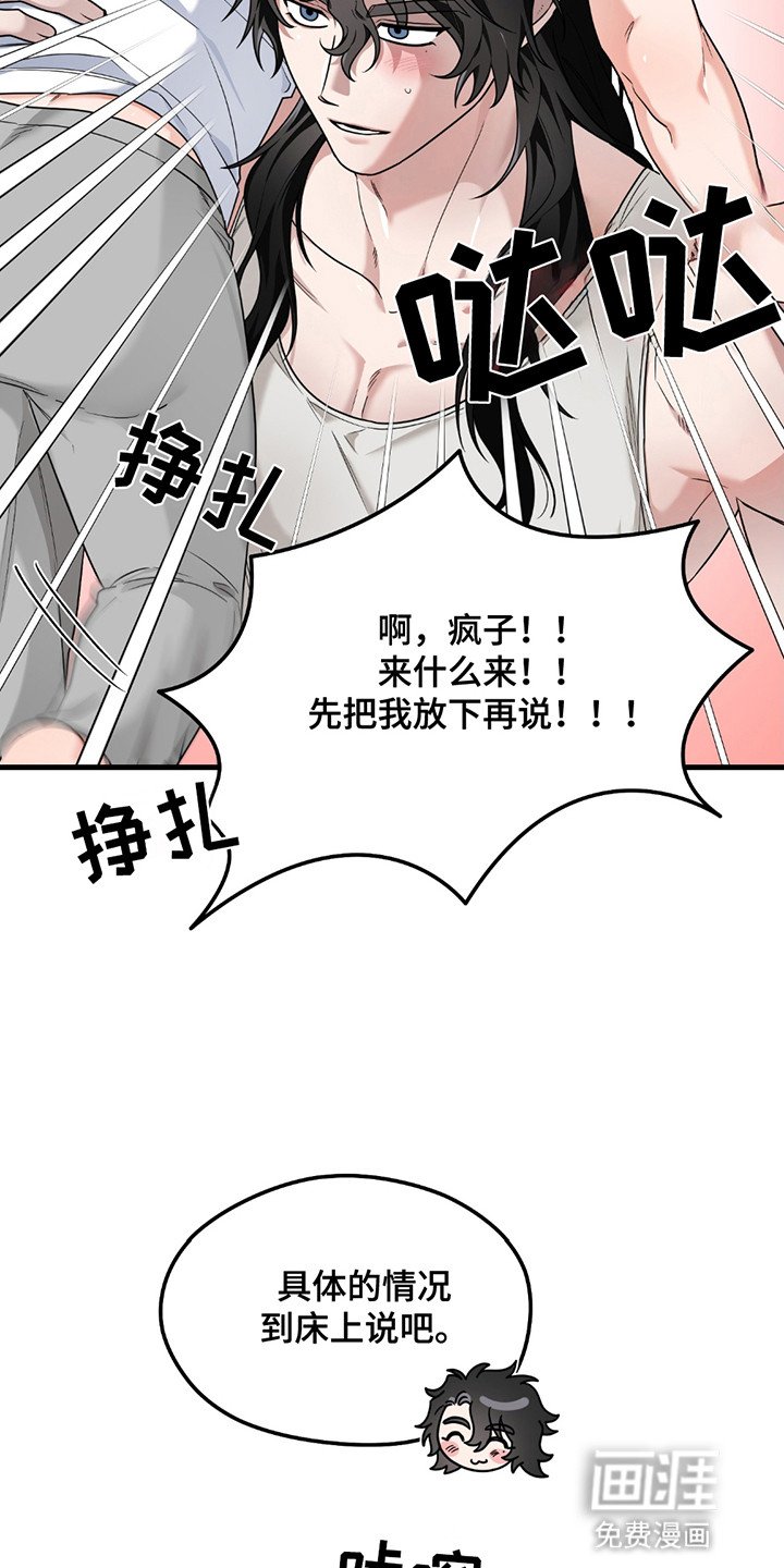 第11章：美好爱情（完结）