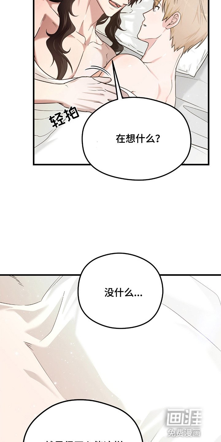 第11章：美好爱情（完结）