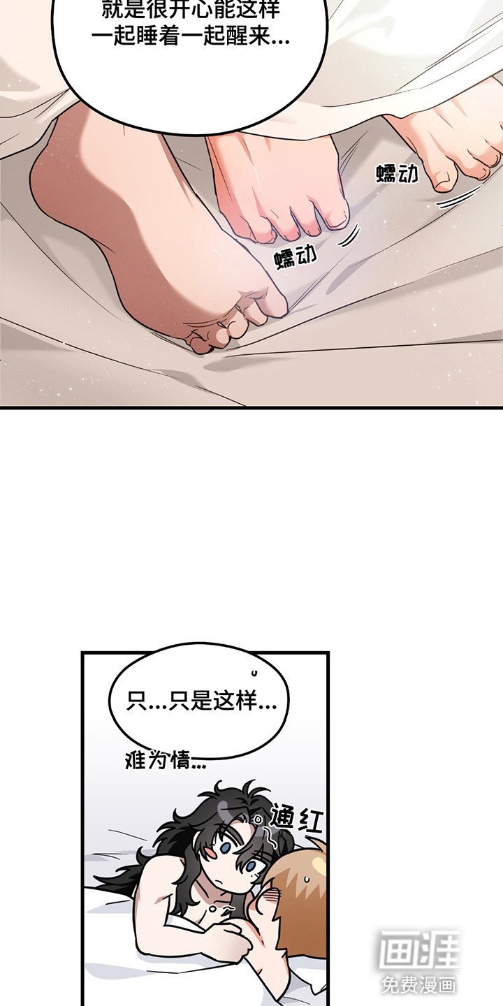 第11章：美好爱情（完结）