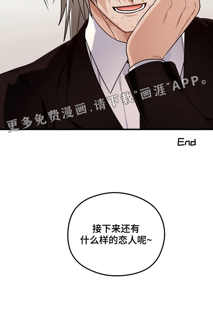 第11章：美好爱情（完结）