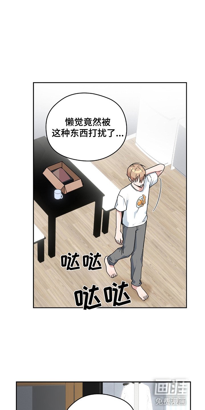 第2章：陌生男人