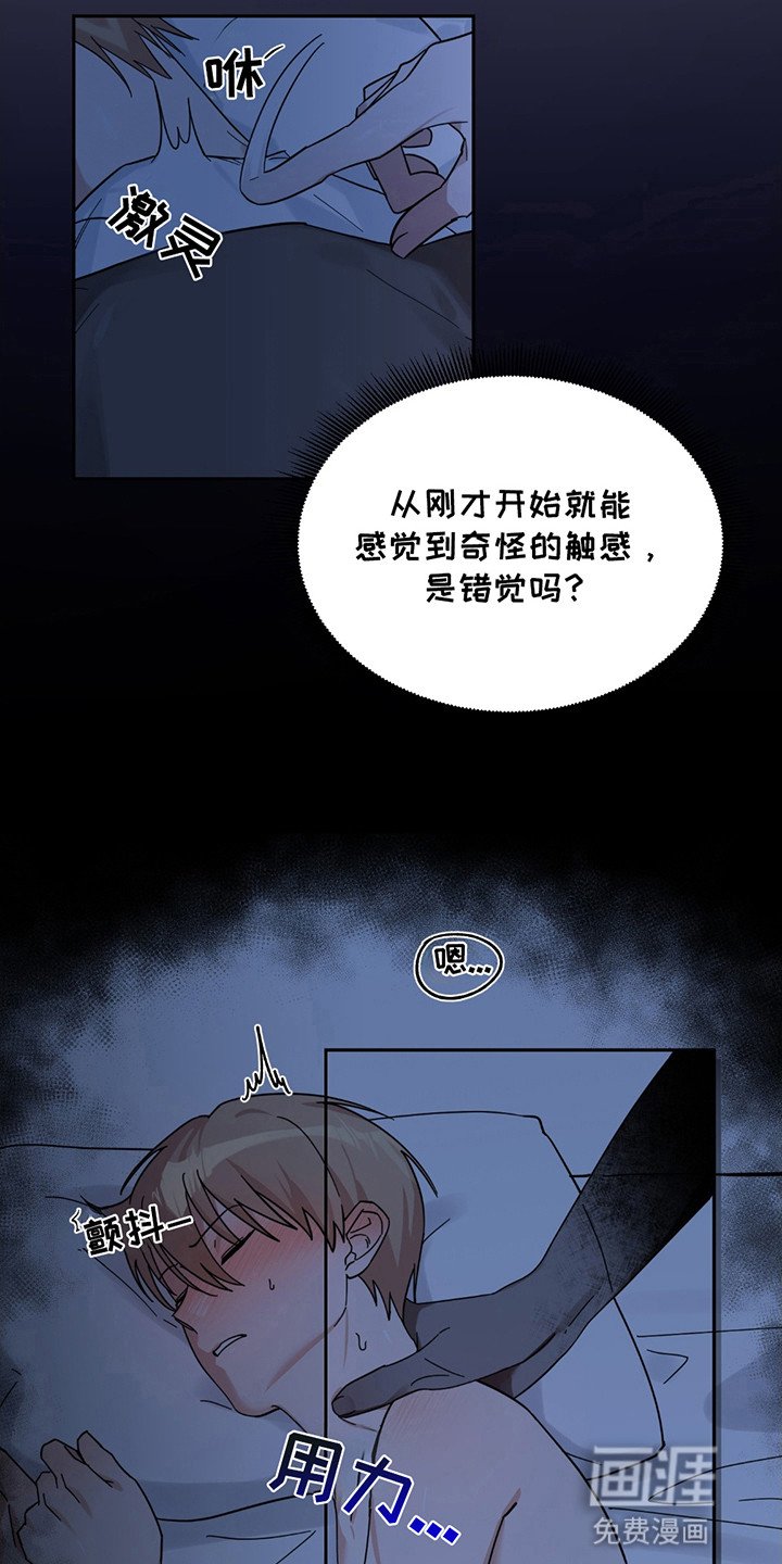 第2章：陌生男人