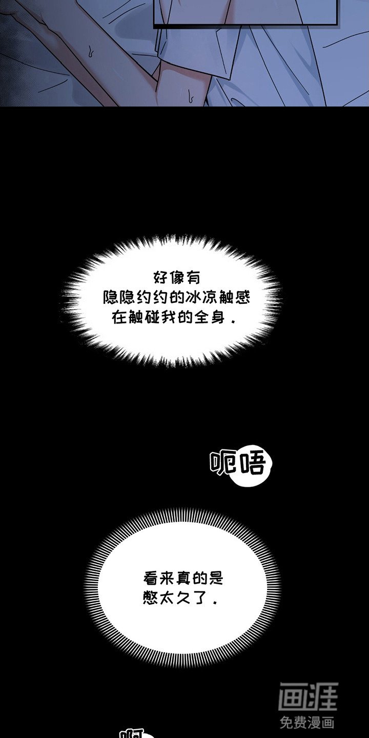 第2章：陌生男人