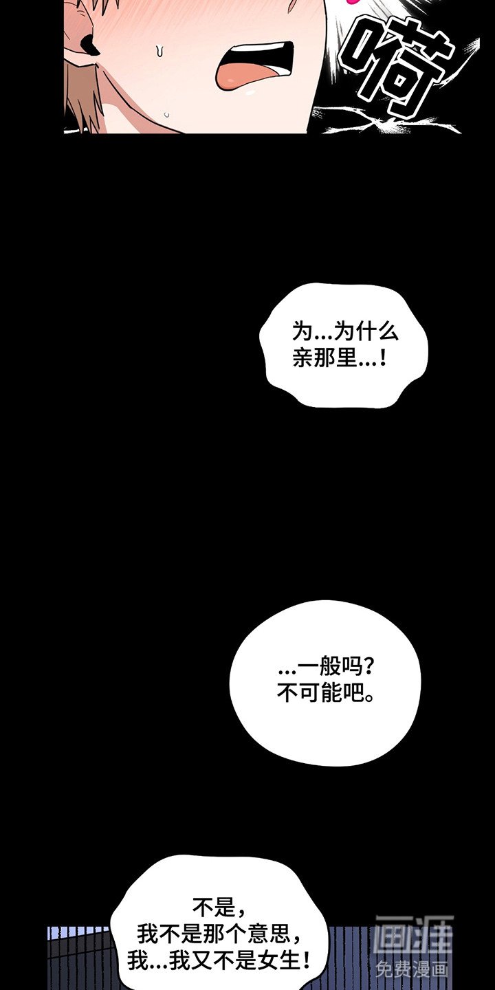 第2章：陌生男人