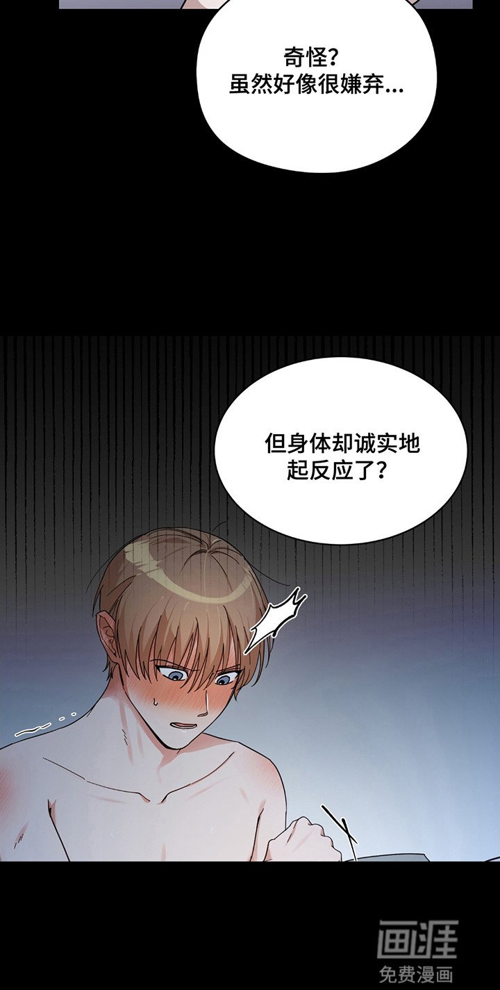 第2章：陌生男人