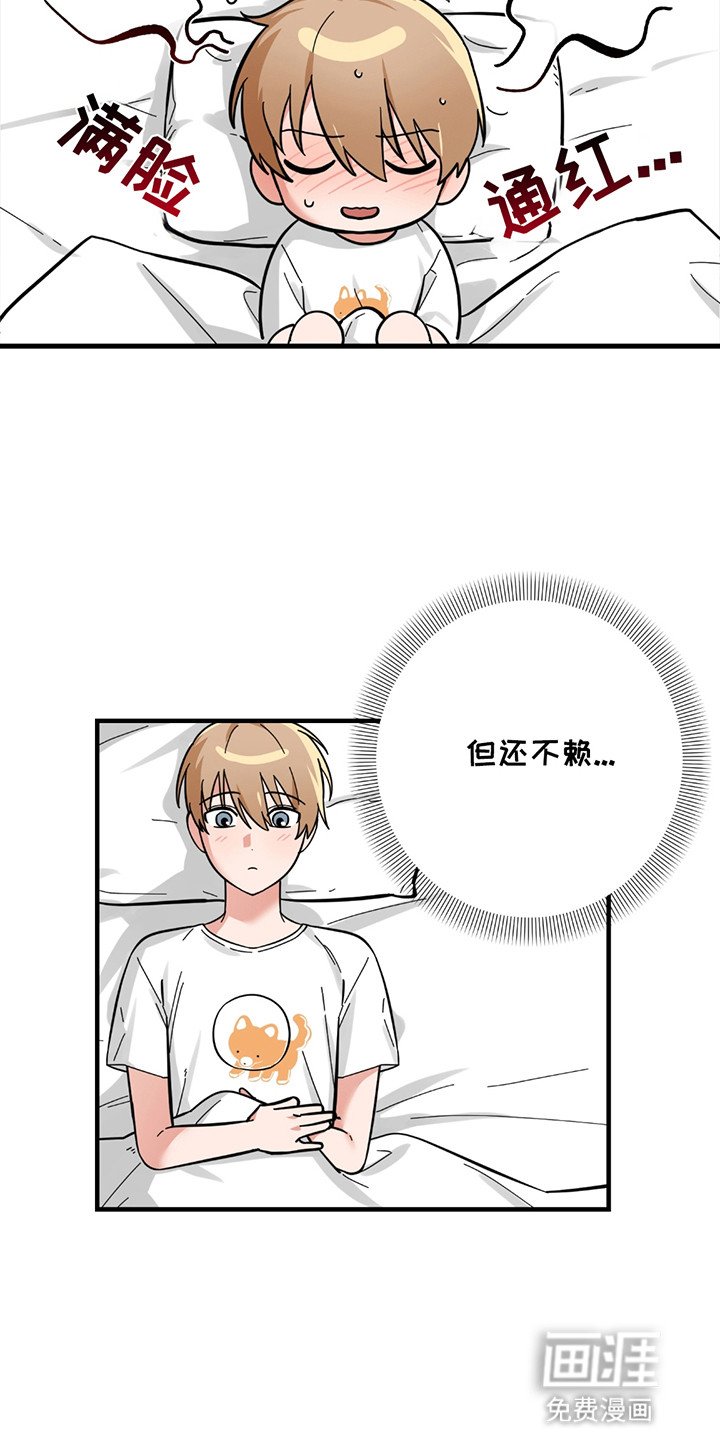 第2章：陌生男人