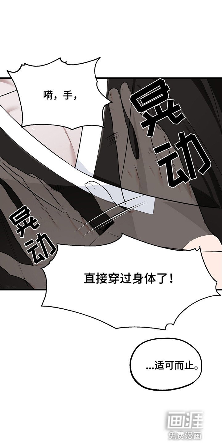 第3章：鬼怪